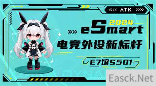 ATK专业磁轴参展2024ChinaJoy，打造电竞外设新标杆！