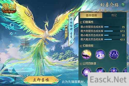 正式曝光！魔域口袋版年中宠到底强不强？