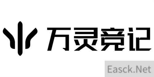 镁铝合金，轻盈操控 | 万灵竞记参展 2024 ChinaJoy，硬件馆 S605-2，不见不散！