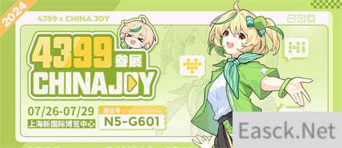 4399确认参展2024 ChinaJoy BTOC，好游戏就要一起玩！