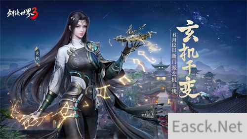 机巧衍三千！《剑侠世界3》新门派玄机背景揭秘
