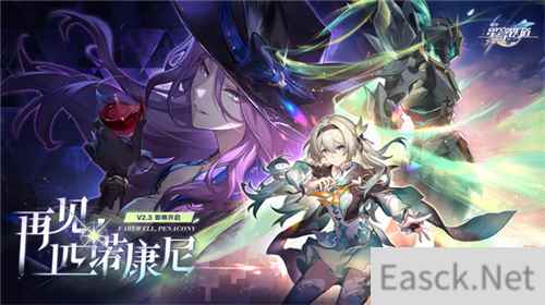 崩坏：星穹铁道2.3版本将于6月19日更新，机甲少女流萤限时上线!