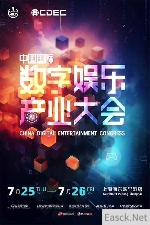 全球游戏产业大会第一批演讲嘉宾正式公布！