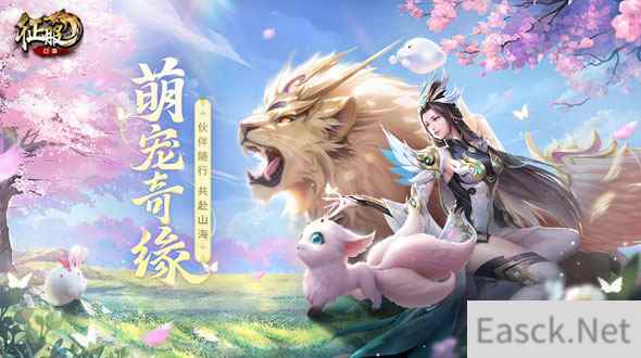 携手灵宠，征战四方！《口袋征服》新版本今日上线！