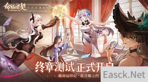 《命运圣契》6月19日删档限量测试开启！