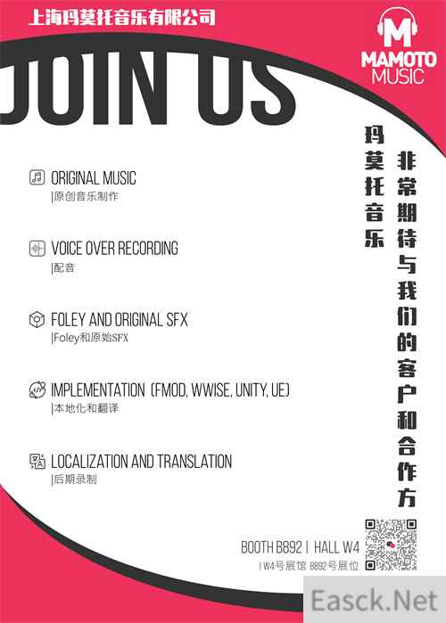 上海玛莫托音乐确认参加 2024 ChinaJoy 商务洽谈馆