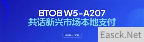 dLocal 将携《赢在新兴：新兴市场支付实战指南》，亮相 2024 ChinaJoy BTOB