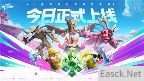 多快好省玩转大世界抓宠手游！创造吧我们的星球今日正式上线