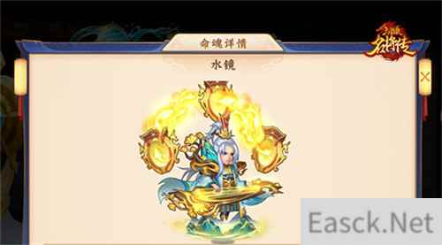 世外高人，《三国杀名将传》金将水镜命魂解放