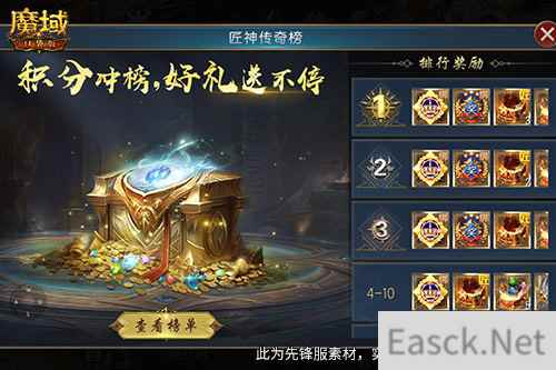 输出提升这么多？！魔域口袋版全新匠石系统即将上线