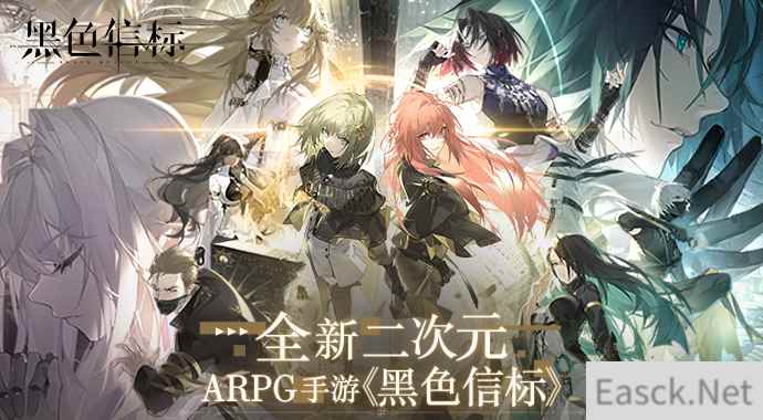 官宣！世纪天成运营《黑色信标》，全新二次元ARPG手游震撼来袭！