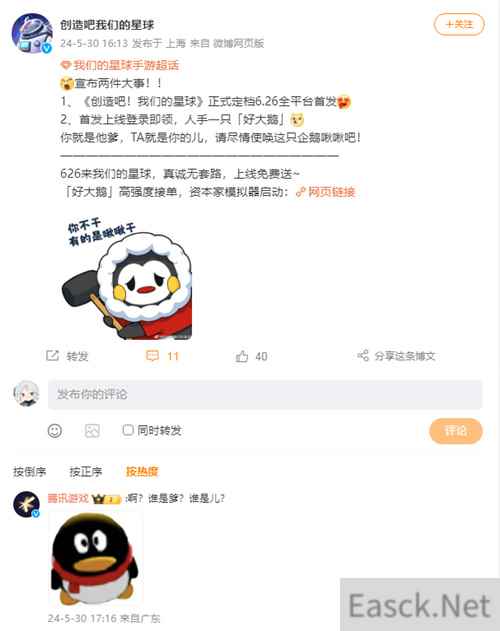 创造吧!我们的星球与义乌工厂梦幻联动,整活能力拉满!