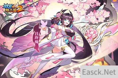 《放开那三国2》典藏武将携新时装今日上新!