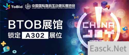 ToBid确认参展2024 ChinaJoy BTOB展馆,锁定A302展位!