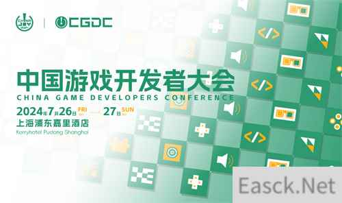 2024中国游戏开发者大会动作冒险游戏专场+独立游戏专场演讲嘉宾公布