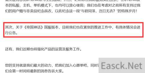 沙盒游戏天花板帝国神话国服公测定档8.1