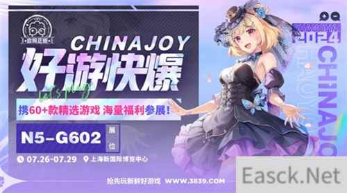 好游快爆携良心工作室等厂商确认参展 2024 ChinaJoy BTOC!
