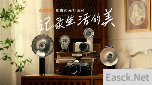 Godox神牛即将参展2024 ChinaJoy,精彩可期!