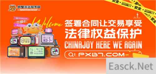 亮相2024 ChinaJoy BTOC馆,畅享安全便捷交易新体验!