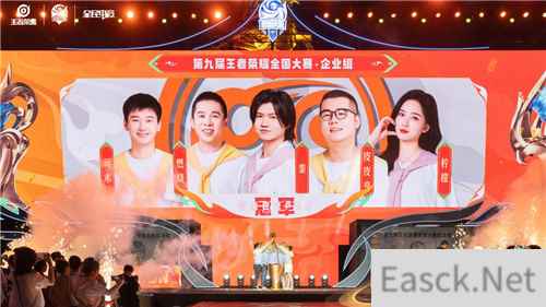 回顾第九届王者荣耀全国大赛,企业赛道成了吸睛神器