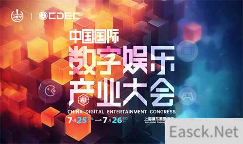 2024 ChinaJoy AIGC大会第二批演讲嘉宾正式公布!