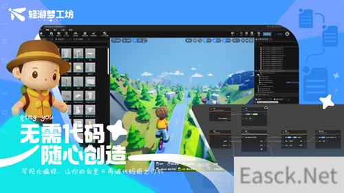 低门槛轻松做游戏:轻游梦工坊编辑器参展 2024 ChinaJoy BTOB