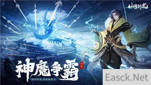 闯关对战零烦恼 《山海剑途》抽卡修仙乐不停