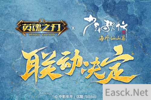 联动官宣！《英魂之刃口袋版》携手《少年歌行》演绎“何为国风少年”