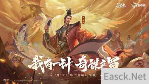 游戏IP赋能文旅，《三国杀OL》助力广元文旅再出圈