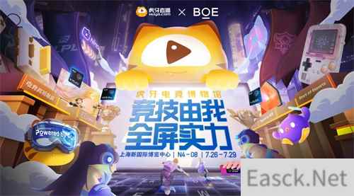 虎牙直播官宣参展2024ChinaJoy，重磅嘉宾海量福利点燃激情一夏
