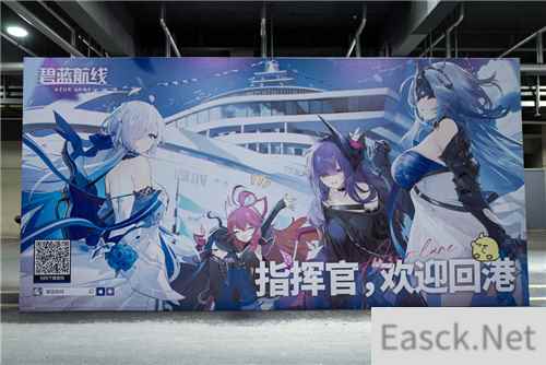 盛夏时节的科幻主题大冒险！《碧蓝航线》参展BW2024精彩回顾
