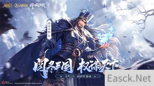 《三国杀十周年》闪闪节开启,首位原画双形态武将来袭!