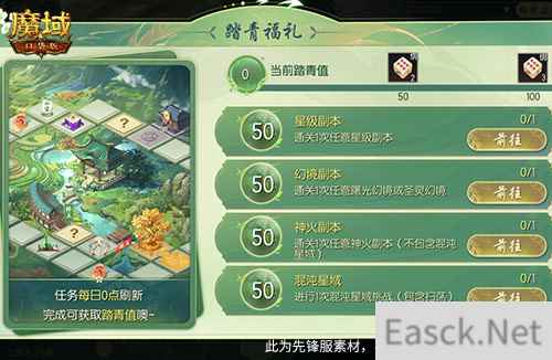 春季全新福利!魔域口袋版春日踏青游开启!