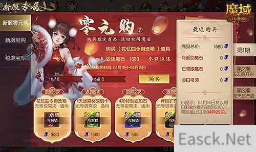 策划大出血,魔域口袋版新服福利送疯了!
