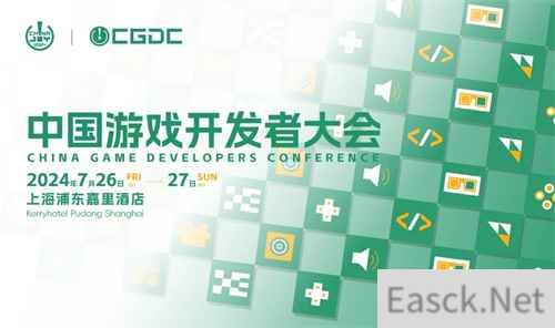 2024 中国游戏开发者大会动作冒险、角色扮演、策略、全球化、试玩区详情曝光!