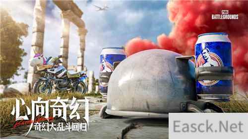 7月24日PUBG奇幻大乱斗夏季荣耀归来 开启奇幻盛宴
