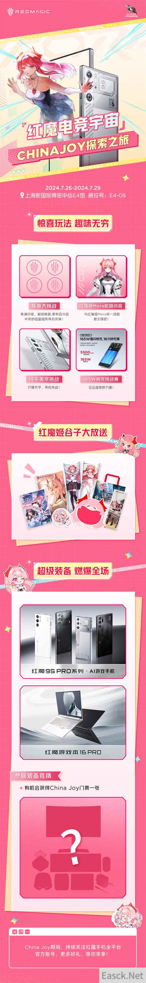 全感官沉浸电竞魅力,红魔电竞装备ChinaJoy强势登场