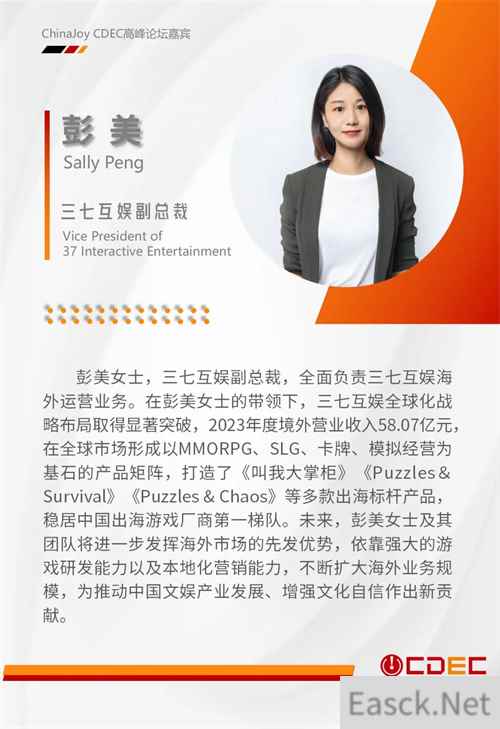 三七互娱将携多款精品游戏和多项创新技术参展第二十一届ChinaJoy