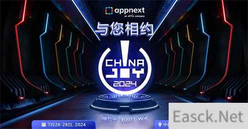 Appnext公司将在2024 ChinaJoy BTOB商务洽谈馆再续精彩!