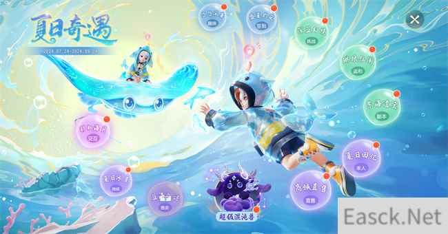 《梦幻西游三维版》暑期活动火热进行中，全新锦衣潮翻三界！
