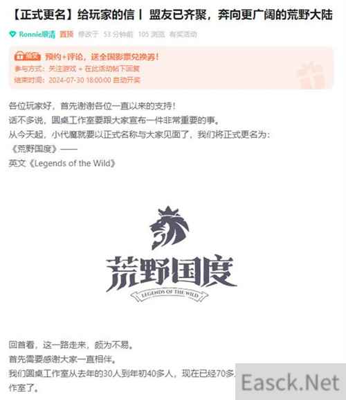 SLG题材破圈者代号：魔法与策略更名荒野国度