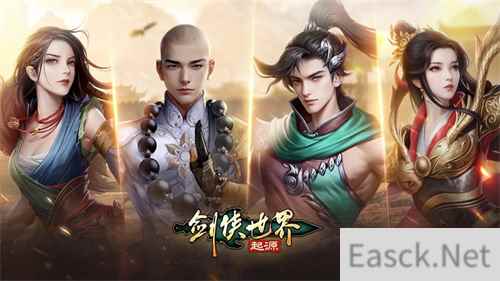 玩转武林！《剑侠世界：起源》28条门派路线任选