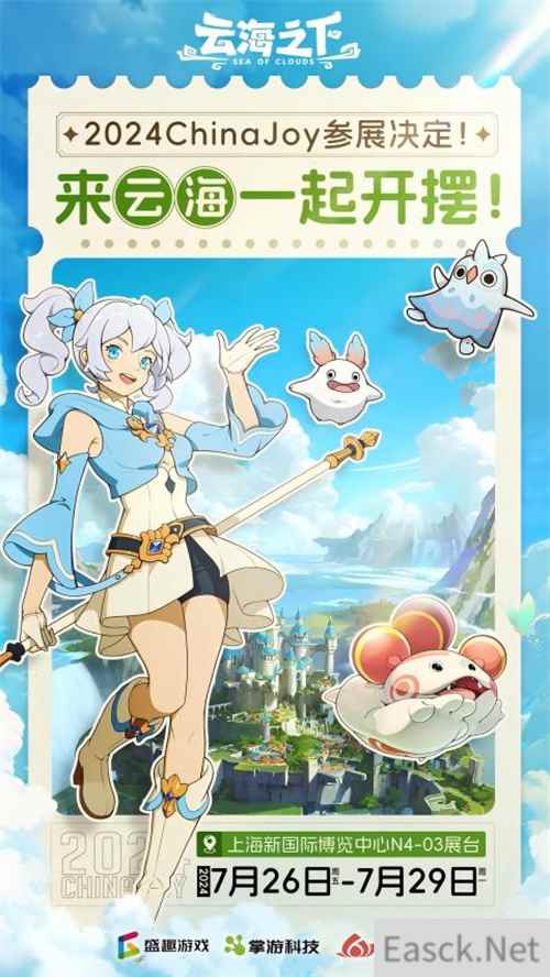 《云海之下》参展确定！2024年CJ最摆烂的展台，展区放张床可还行？