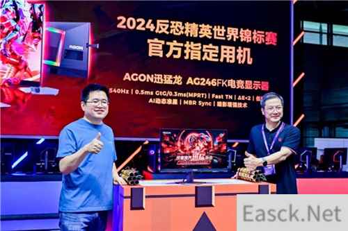 AGON爱攻成为2024 CS Major合作伙伴，共赴荣耀征程