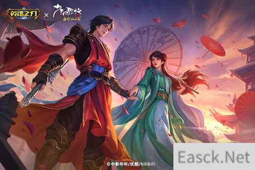《英魂之刃口袋版》携手《少年歌行》，与你共赴武侠奇缘！