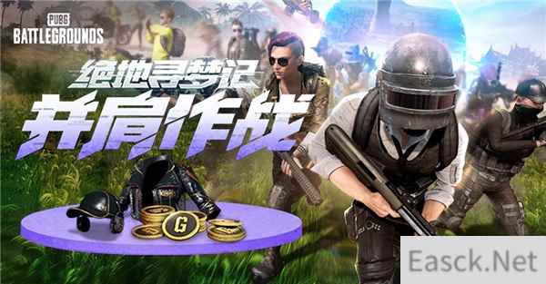 PUBG八月网页活动绝地寻梦记：并肩作战开启！探索夏日激战新篇章