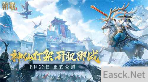 封神SLG《朝歌》，誓将“降肝降氪”进行到底