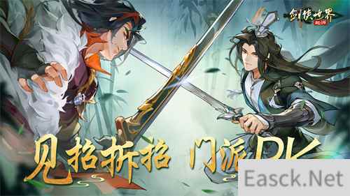 竞技实力为王！《剑侠世界：起源》手游见证巅峰荣耀