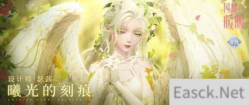 《闪耀暖暖》双非凡感应活动“十四世与画之魔女”开启 评选赛商城上新“冀望之蕾”