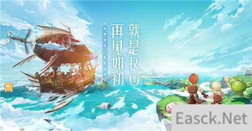 众多RO产品的当下，《仙境传说：爱如初见》是如何脱颖而出的？